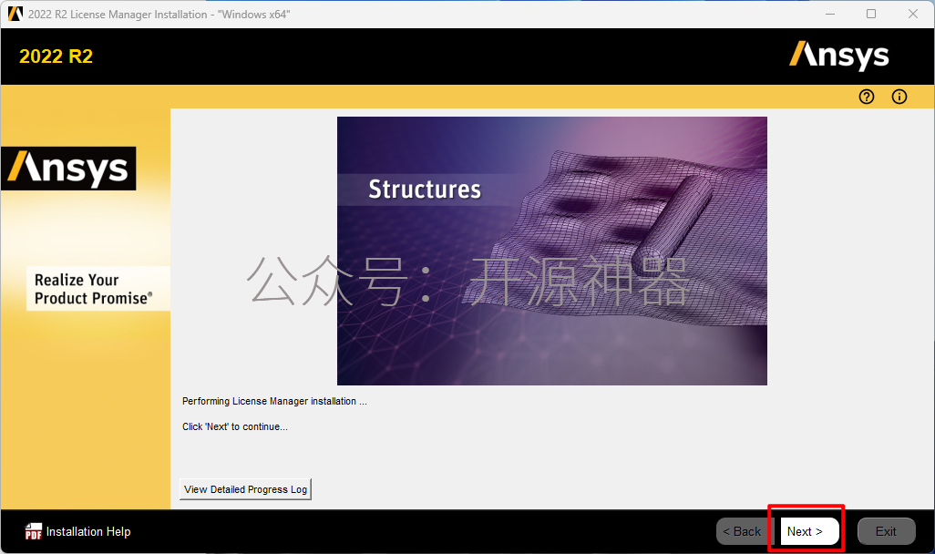 ansys19.2安装过程详解
